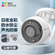 萤石（EZVIZ） C3W1080P2.8mm 全彩版摄像头 智能无线高清网络wifi远程监控摄像头枪机
