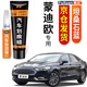 Fu Xuan's special Mondeo pearl white touch-up pen car paint deep scratch repair artifact exposed bottom scratch paint pen Tanzanite blue Mondeo enhanced repair touch-up pen + 65ml scratch wax