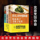 舌尖上的中国味道爽口美味下饭菜+****+养生蔬果汁（全3册）1391**27