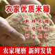 Fine rice bran farm rice bran fresh chicken duck goose feed rice bran natural rice husk fine rice bran feed rice bran 50Jin Jin is equal to 0.5 kg
