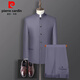Pierre Cardin Chinese tunic men's suit, middle-aged and young people, slim-fitting Chinese stand-up collar, performing Chinese style wedding, groomsmen, Chinese style, navy blue clothes and pants 165, weight 100 to 110 Jin Jin is equal to about 0.5 kilograms