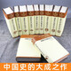 
Cambridge Chinese History Complete set of 11 volumes of general Chinese history reading materials Qin and Han History + Sui and Tang History + Liaoxi Xia, Jin and Yuan History + New compilation Cambridge World Modern History 7 Old System 1713-