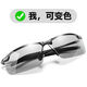 Jidaocook日夜两用偏光太阳镜男钓鱼开车眼镜日夜两用感光变色眼镜钓鱼看漂 黑色高清偏光版 【变色+日夜两用】