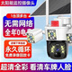 Qishiming 4G5G Solar Supriallance Camera Три изображения Три вращения Без трафика без электричества и сети Ультра-высокой определения 360 градусов без мертвого угла с панорамным ночным зрением.