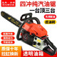 Wuyang Honda four-stroke pure gasoline chain saw logging saw original small household high-power tree saw machine is easy to use. The original machine is equipped with two original chains.