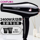 CONFU Professional Hair Dryer 2400W High Power Hair Salon and Barber Shop Constant Temperature Hair Care Hair Dryer Household Hot and Cold Air Hair Salon Model Three Plugs Smart Black KF-8946