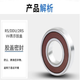 賸德工品6210高精度轴承RZ