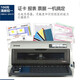 
[90% new for second-hand] Epson/Epson 690K106KF790K flat push pin printer invoice inlet and exit order delivery order high-speed continuous call 90% new LQ-790K