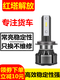 Lei Jing FAW Hongta Jiefang Baling Gongliu Classic 12357 Series modified truck LED super bright high and low beam headlight light Super bright spotlight [Jiefang Classic 3 Series] high beam lights One-on-one package