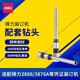 Deli Certificado Financiero Máquina de enlace Hollow Drilling Butter Broad Bit adecuado para múltiples modelos 3888/3881/3876A Deli 3857 Cutter de perforación Conjunto único