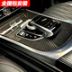 
Star Duke is suitable for Mercedes-Benz G-Class W464G350G500 interior central control modification G63 carbon fiber interior kit SN9274 reservation installation/contact customer service