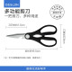 DESLON kitchen scissors, household multi-functional stainless steel strong chicken bone scissors for walnut scraping, fish scale opening and bottle cap scissors