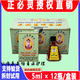 A1 Original Fo Ling Oil Vietnam Zheng Bi Ling Cooling Oil Huoling Oil Authentic Feng i Oil Essence 5ml*12 bottles (model) Vietnam imported version