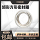 Kezitu customized rectangular square dustproof rubber silicone seal O-ring 1510