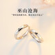 MZMZ platinum couple ring men's pt950 platinum order wedding ring Valentine's Day birthday gift for girlfriend local warehouse next day delivery/light luxury mountain and sea couple ring
