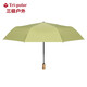 Tri-Pololar Holzgriff Dach falten Vinyl Parasol Handbuch Tri-fach Regenschirm TP7027 Burgund (Handbuch)
