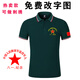 1. August Gedenkfeiern mit kurzärärmerner Kameraden Party Kleidung Militärgrün T-Shirt Veteranen, die sich für Souvenirs Dark Green versammeln [C Battle Style] 9221 3xl [165-175jin [Jin gleich 0,5 kg]]]