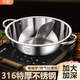 Zhongnuo Yuanyang Olla de inducción, olla especial para olla caliente para el hogar, olla caliente de acero inoxidable 316 engrosada shabu-shabu de una pieza sin tapa, acero inoxidable 316 engrosado, 30 cm