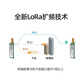 凯元达 扩频模块SX1278芯片433无线串口收发模块UART接口3000米AS32-TTL-100