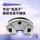 Dans (INXNI) robot de balayage balayage et nettoyage intégré nettoyage automatique entièrement automatique Q1 robot de balayage intelligent Q1 blanc crème