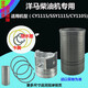 CY1105 CY1115 SSY1115 cylinder liner piston four matching Yangma single cylinder diesel engine accessories 20 horsepower Yangma CY1105 six matching