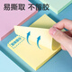 Deli 400 pages 4 color simple sticky notes 76*76mm sticky notes/note sticky sticky message book office supplies BT251