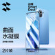 Flash Magic Suitable for Xiaomi 11/11pro hydrogel film non-tempered 11ultra HD curved surface full screen coverage scratch-proof explosion-proof anti-fingerprint mobile phone protective film [no black edge full screen hydrogel film] 2 pieces + artifact Xiaomi 11/11pro/11ultra+ with artifact