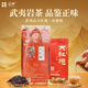 正声乌龙茶 武夷岩茶大红袍花果香一级50g品鉴试饮装茶叶礼盒装自己喝