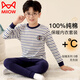 Catman Children's Autumn Clothes and Autumn Pants Boys' Pure Cotton Thermal Underwear Set Autumn and Winter Older Boys' Bottoming Pajamas 160