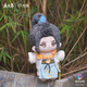 YouYou Genuine Yu Nian 2 circundante Fan Xian Cotton Doll Fuge Plush Toy Dollys, Regalos para maestros, compañeros de clase, estudiantes, regalos de graduación para novia de niños, esposa, niños y niñas mejores amigas, regalos de cumpleaños para niñas