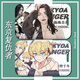 Kyodo Tokio Avengers Sano Manjiro MAKEY CARJETA CARJETA CAMPUS ESTUDIAND