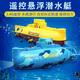 Heugy Fernbedienung Mini-U-Boot Fast-U-Boot-Schiff-Kriegsschiff-Modell Fischtank kann unter Wasser Elektro-Kinder-Wasserspielzeug Blau und Goldfernbedienwal tauchen [DANNTIVEL + Wasserspray-Leistung] High-End [Batterie + Schraubendreher addieren + Ladekopf]