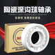 水滴轮渔轮陶瓷轴承MR105MR115 623 693 683 3104MR74 693混合陶瓷3*8*4内*外*厚