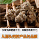 磊祥庄  三七云南文山春三七头无剪口田七 【40头500克-无剪口】