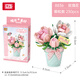 Loz Bausteine Blume Unsterbliche Blume Kindermontage Modell Home Dekoration Geschenk 520 Valentinstag Geschenk 8836 Rosenblume