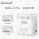 
Sister care baby cotton swabs for babies special cotton swabs for double-headed cotton swabs for newborn children dig ears and ear booze cleaning thin shaft cotton swabs for babies 1 box 200 pieces