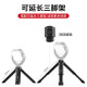 Ulanzi Yobasket MT-14 extiende Mini Desktop Tripod Portable Multi-Function Tripod Selfie Stick Camera Handheld Photo Teléfono móvil