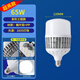 Xunhui Light LED bulb energy-saving lamp household factory warehouse workshop e27 screw super bright high-power lighting bulb 65W
