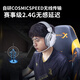 Siberia (XIBERIA) K03S 2.4G wireless gaming headset Bluetooth wired four-mode computer e-sports mobile game headset ultra-long battery life display fps listening position K03S Glacier White