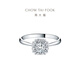 Chow Tai Fook Love Star Series Diamond Ring 18K Gold Diamond Ring Proposal Ring U186510 No. 12-7300