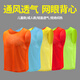 悦物耐典 对抗服 足球训练背心分队服分组服团建马甲拓展游戏广告衫可定制 印刷定制专拍