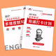 
Peiyou Primary School Junior High School English Words 2595 Case Recitation and Check-in Plan Ebinhaus Forgotten Curve Memory Method Word Book Seventh Grade Elementary School English Word Practice Memorization Artifact Everyday Elementary School English Word 654 Cases of Primary School English Word + Multidimensional Definition Comprehension Junior High School General