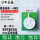 Bull (Bull) Bull Bull Disc Socket GN-R2220 203U PORTE DE CHARGE USB ROUND PLIG CRÉATION CRÉATIVE ET RANGE 9733K
