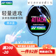 YONEX Badminton Racket Single Patch Sky Axe Imported 100zz Ultra-light Full Carbon Bow and Arrow Platinum Sky Axe 9900A Gift Box Can Specify Pound Number