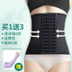 Big beauty rabbit belly-tightening belt for women body shaping clothes for postpartum body sports slimming belt for men and women breathable waist clip 6-breasted length 24CM (1 piece of black) M Suitable weight (95-110) Jin[Jin equals 0.5 kg]
