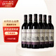 Dynasty Wine Tibetan (Dinastía) Caja entera de 750 ml*6 paquetes de vino tinto