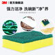 
3M Sigao G6215 General kitchenware sponge cleaning cloth rag dishwashing cloth 5 pieces pack cbg Selected 2 packs [10 pieces in total]