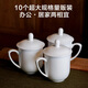 Made in Tokyo, tea cup, ceramic tea cup, office conference cup with lid, pure white, customizable, 360ml, 10 pieces