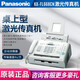 Brother SF Express KX-FL338CN black and white laser fax machine A4 paper Chinese display telephone copy all-in-one machine Panasonic KX-FL668CN (all-in-one fax machine)