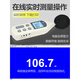 Wen Yijia customized fine packaging GM1357 digital noise meter high-precision noise meter decibel instrument industrial sound level noise GT1355A color screen charging model [with storage/with software/with newspaper
